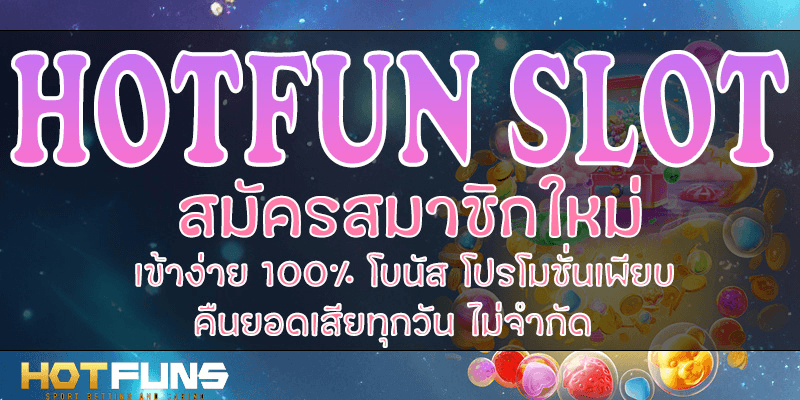 DIOS99 สมัครสมาชิกใหม่